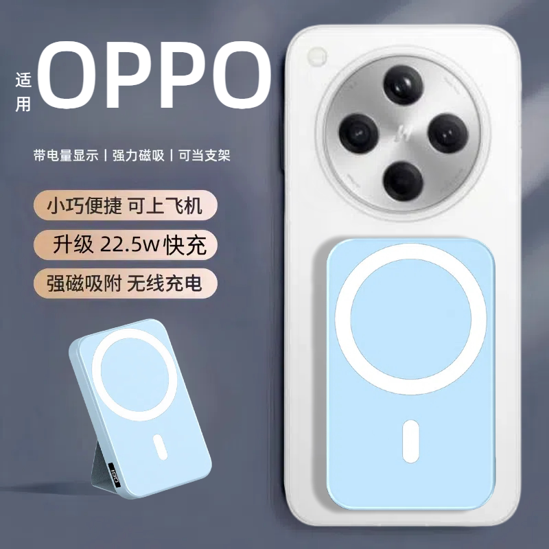 Suitable for Oppo Wireless Magnetic Power Bank Find X8 New Model Find X8 Pro Lightweight with Stand X8 Digital Display X8 Pro Can Be Taken on Airplanes Back Clip Mobile Power Fast Charging 20000 Mah