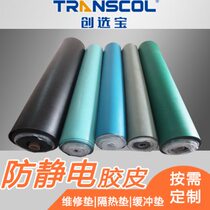 ECO anti-static floor glue factory customized temperature-resistant environmentally friendly explosion-proof and non-fire 5mm anti-static floor glue