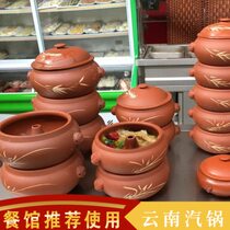 Household ceramic soup purple clay pot gas pot Yunnan steam pot chicken steam pot commercial steam pot chicken