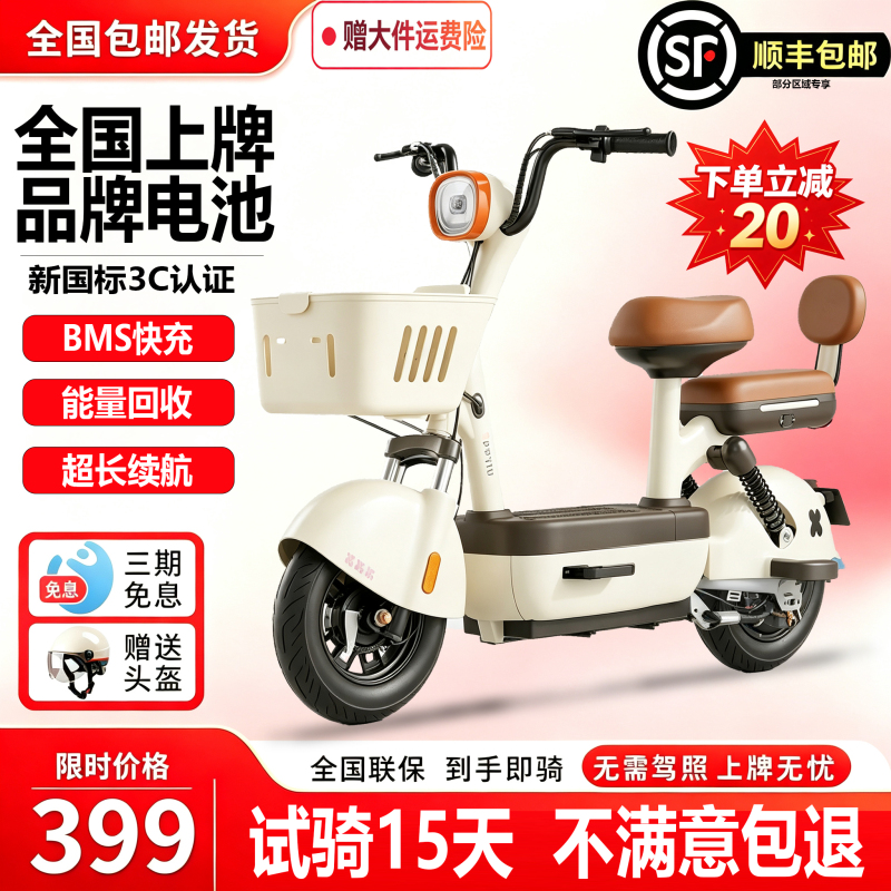 2026 New National Standard Electric Bicycle, Lightweight Small Electric Vehicle for Men and Women, Can Be Registered, Adult Mobility Electric Scooter