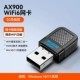 【900M-WiFi6】Встроенная антенна/быстрый и стабильный сигнал-5G двухдиапазонный без драйверов