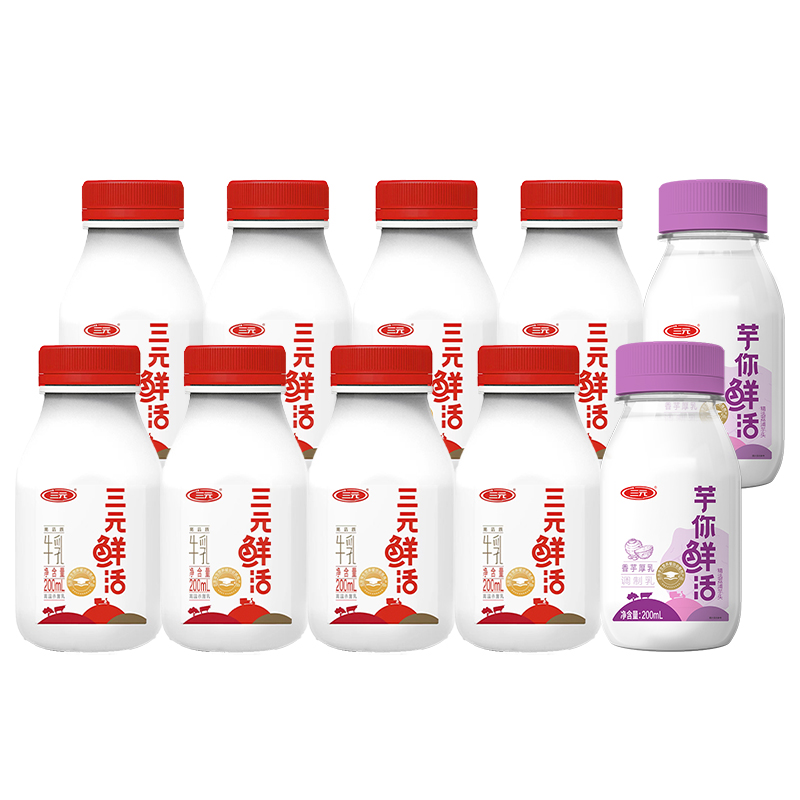 三元鲜活牛奶低温鲜活200ml*10瓶纯牛奶生牛乳营养早餐奶冷藏牛奶