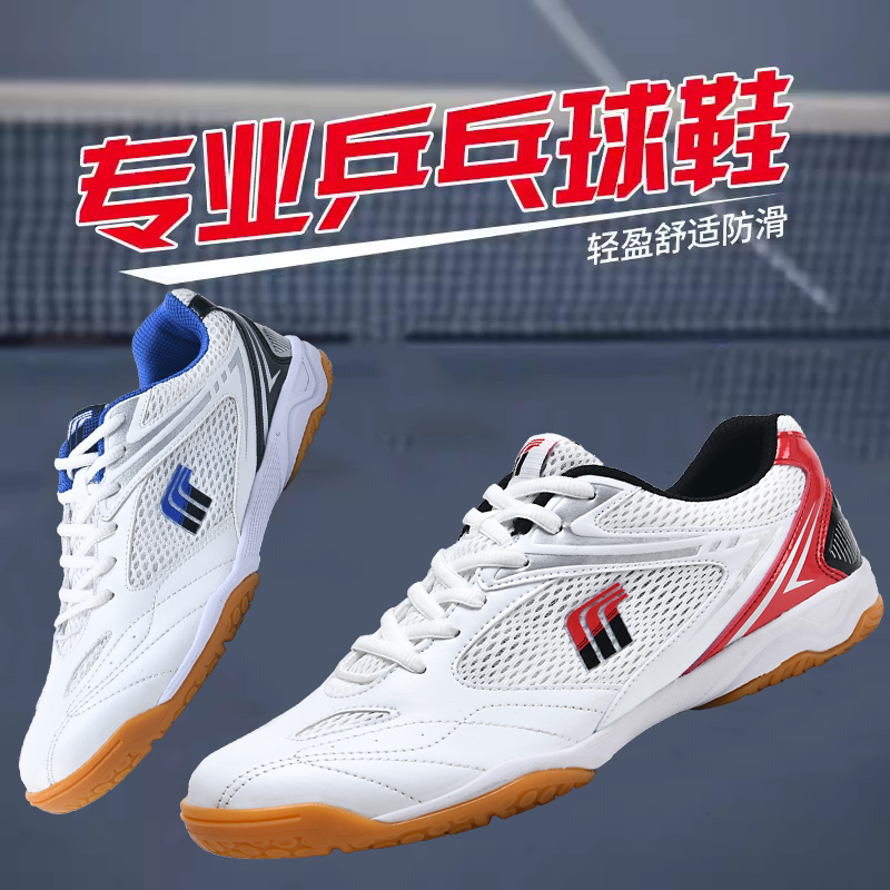 Table Tennis Shoes for Men and Women, Couples' Models, Children's Non-Slip, Wear-Resistant, Rubber Sole, Breathable Competition and Professional Training Shoes Table Tennis Shoes for Men and Women, Couples' Models, Children's Non-Slip, Wear-Resistant, Rubber Sole, Breathable Competition and Professional Training Shoes