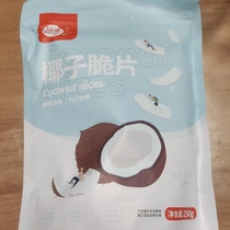 Every fruit time coconut flake crisps 500g coconut horn fragrant roasted coconut meat crispy pieces Hainan specialty casual snacks