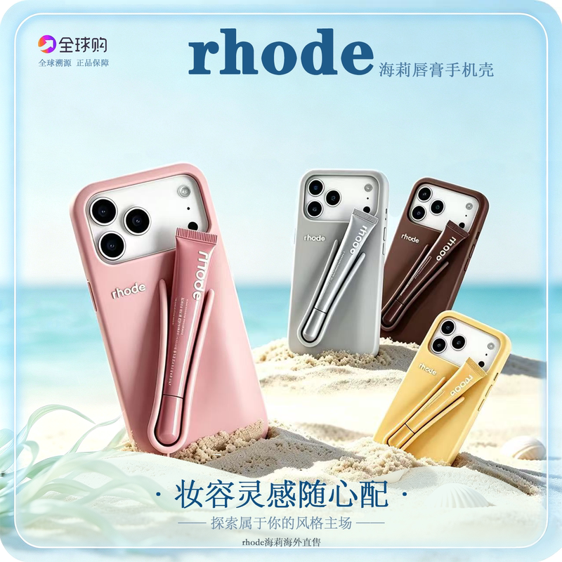 Rhode Hailey Hydrating Lip Gloss Iphone17Pro Max Phone Case Three-Dimensional Liquid Silicone Iphone18Pro Max Lip Gloss Protective Case Hailey Lipcase Full-Cover Anti-Drop Case
