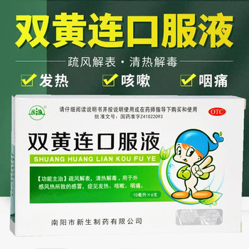 Dongsheng shuanghuanglian oral liquid 10ml*6 pieces for wind heat, clearing away heat and detoxifying, cold, fever, cough and sore throat