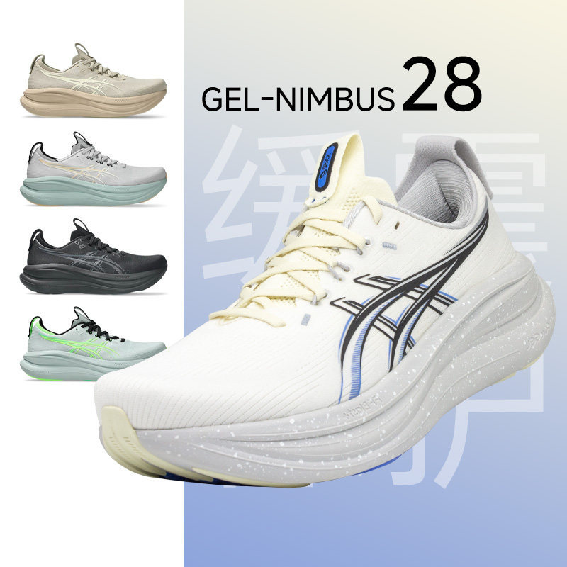 Asics Nimbus 28 Men's N27 Generation Cushioning Running Shoes Black Warrior Wide Last 2E Jogging Sneakers