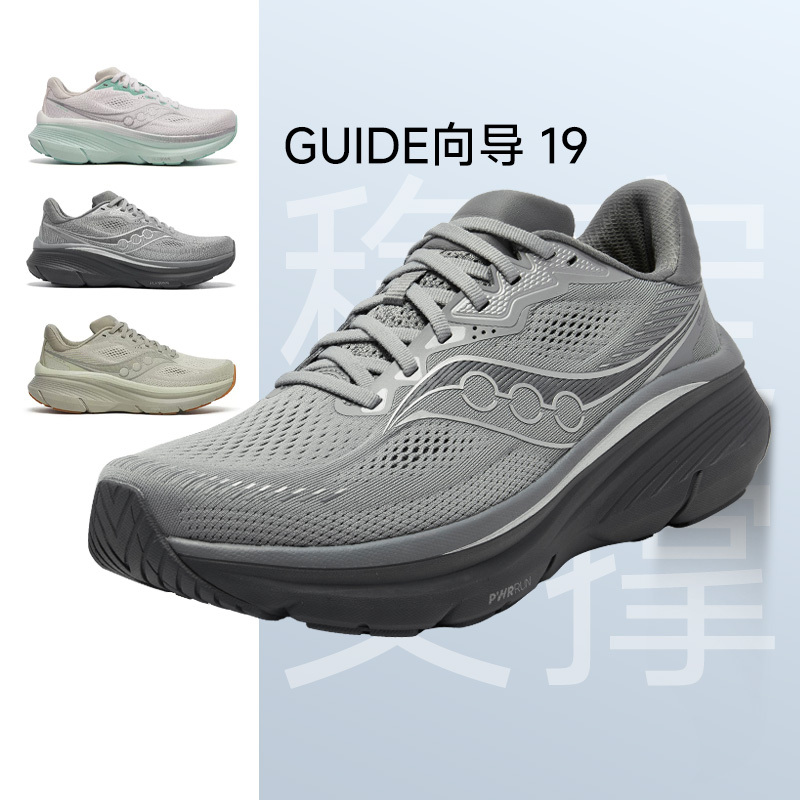 Saucony's New Guide 19 Stable Support Running Shoes for Men and Women, Comfortable Cushioning Running Shoes Saucony's New Guide 19 Stable Support Running Shoes for Men and Women, Comfortable Cushioning Running Shoes