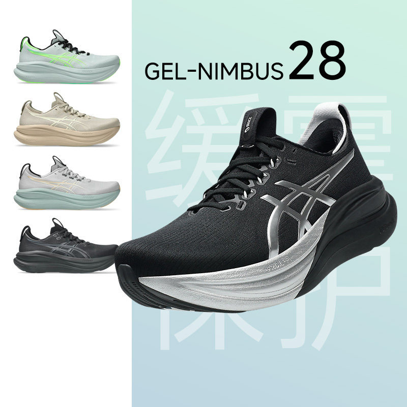 New Product Asics Nimbus 28 Men's Running Shoes N28 Marathon Black Warrior Wide Last Cushioning and Rebound
