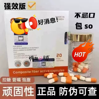 Imported Genuine Glp New Product Candy Glpd Enhanced Version Active Oral Supplement for Controlling Appetite, Weight, and Blocking Oil and Sugar