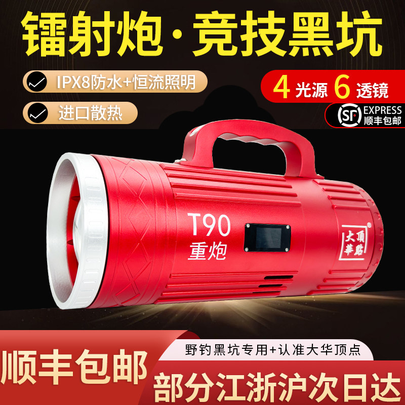 夜钓新宠:大华顶点T90激光炮钓鱼灯 🐟💡-钓鱼灯-淘宝好物网