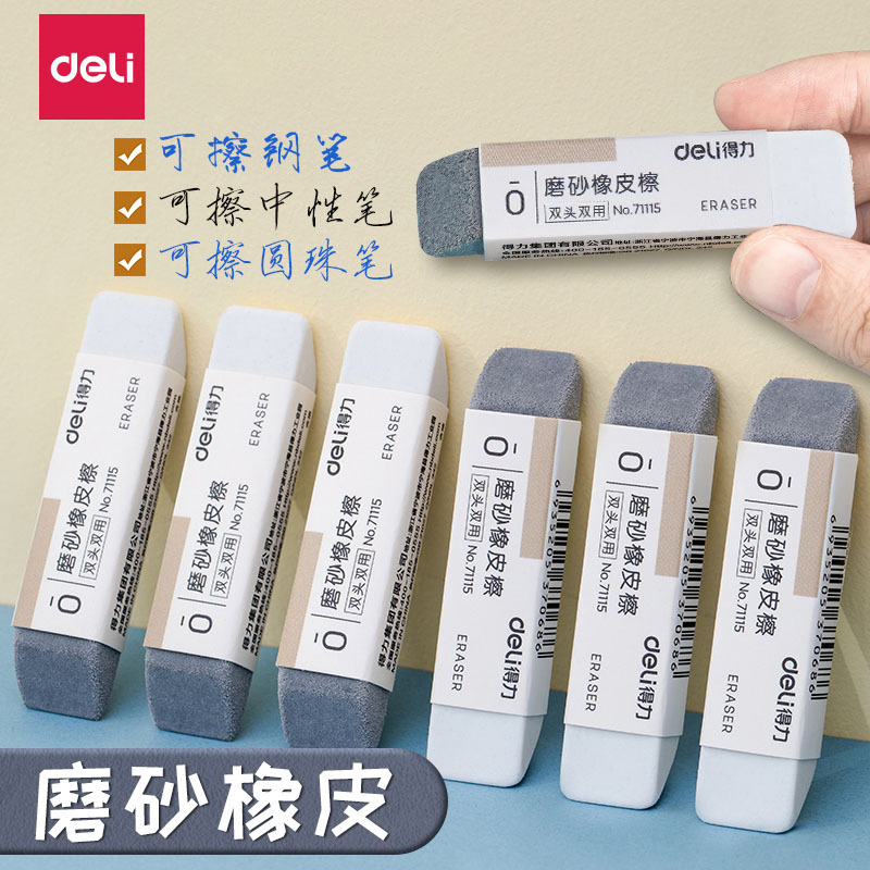 Deli Eraser Dual-Use for Erasing Ballpoint Pens, Gel Pens, Fountain Pens, and Water-Based Pens; Recommended by Students for Clean Erasing Without Leaving Marks; Semi-Sand Magic Eraser; Steel Eraser; Sand Eraser Deli Eraser Dual-Use for Erasing Ballpoint Pens, Gel Pens, Fountain Pens, and Water-Based Pens; Recommended by Students for Clean Erasing Without Leaving Marks; Semi-Sand Magic Eraser; Steel Eraser; Sand Eraser