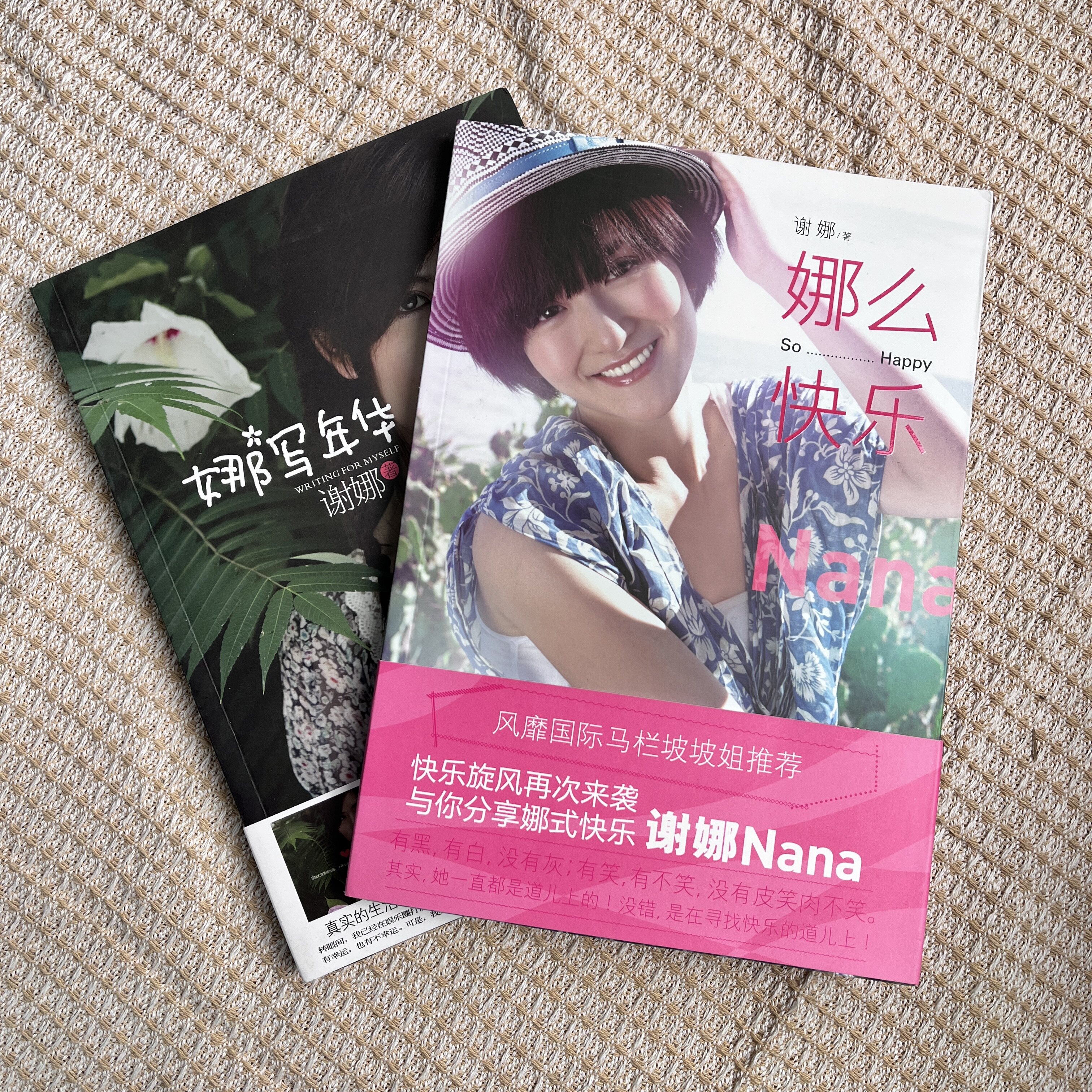 本物【旧在庫、軽微な欠陥あり、プラスチックシールなし】謝娜の書籍：娜の幸福＋娜の歳月（2巻）当店では謝娜の他の新刊も販売中です。娜は場所を照らす光、娜、出発しよう！