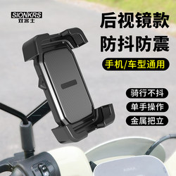 Electric car mobile phone bracket 2025 New arrival Bubble Wrap anti-shake No. 9 battery motorcycle take-out rider navigation bracket