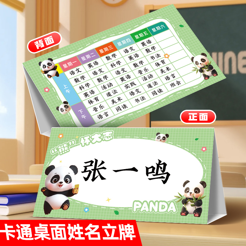 [Memory Cat] First-Grade Name Tag with Timetable, Foldable Name Tag for Primary School Students, School Freshman Desktop Display Tag, V-Shaped Name Tag, Cartoon Cute Name Tag