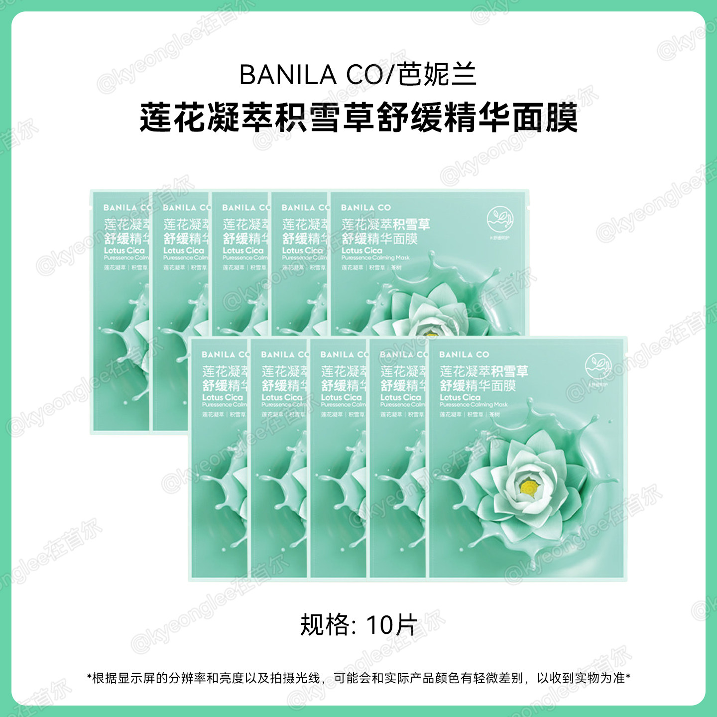 Социальные продукты!Маска для лица BANILA CO Essence с керамидами Центеллы Азиатской, успокаивающая и омолаживающая 10 штук