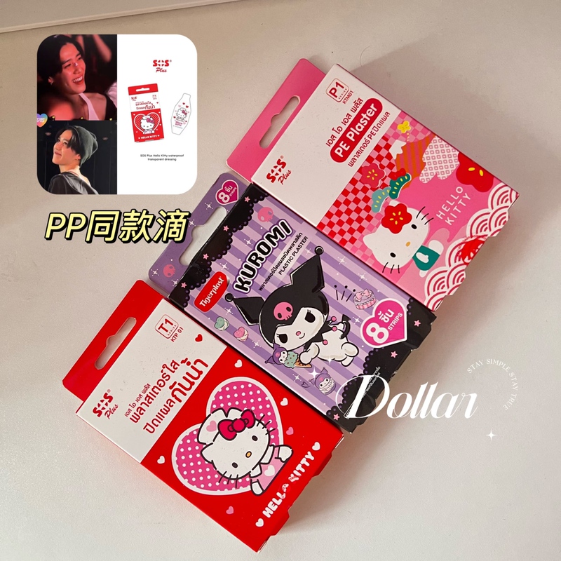 In-Stock Thailand 711 Ppkrit Same Limited Edition Local Version Kuromi/Hello Kitty Band-Aids In-Stock Thailand 711 Ppkrit Same Limited Edition Local Version Kuromi/Hello Kitty Band-Aids