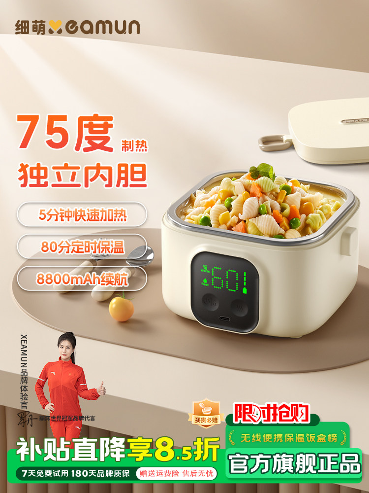 Cute Baby Lunch Box, Constant Temperature Bowl, Baby Food Insulation Bowl, Children's Water-Free Charging Smart Heating Food Bowl