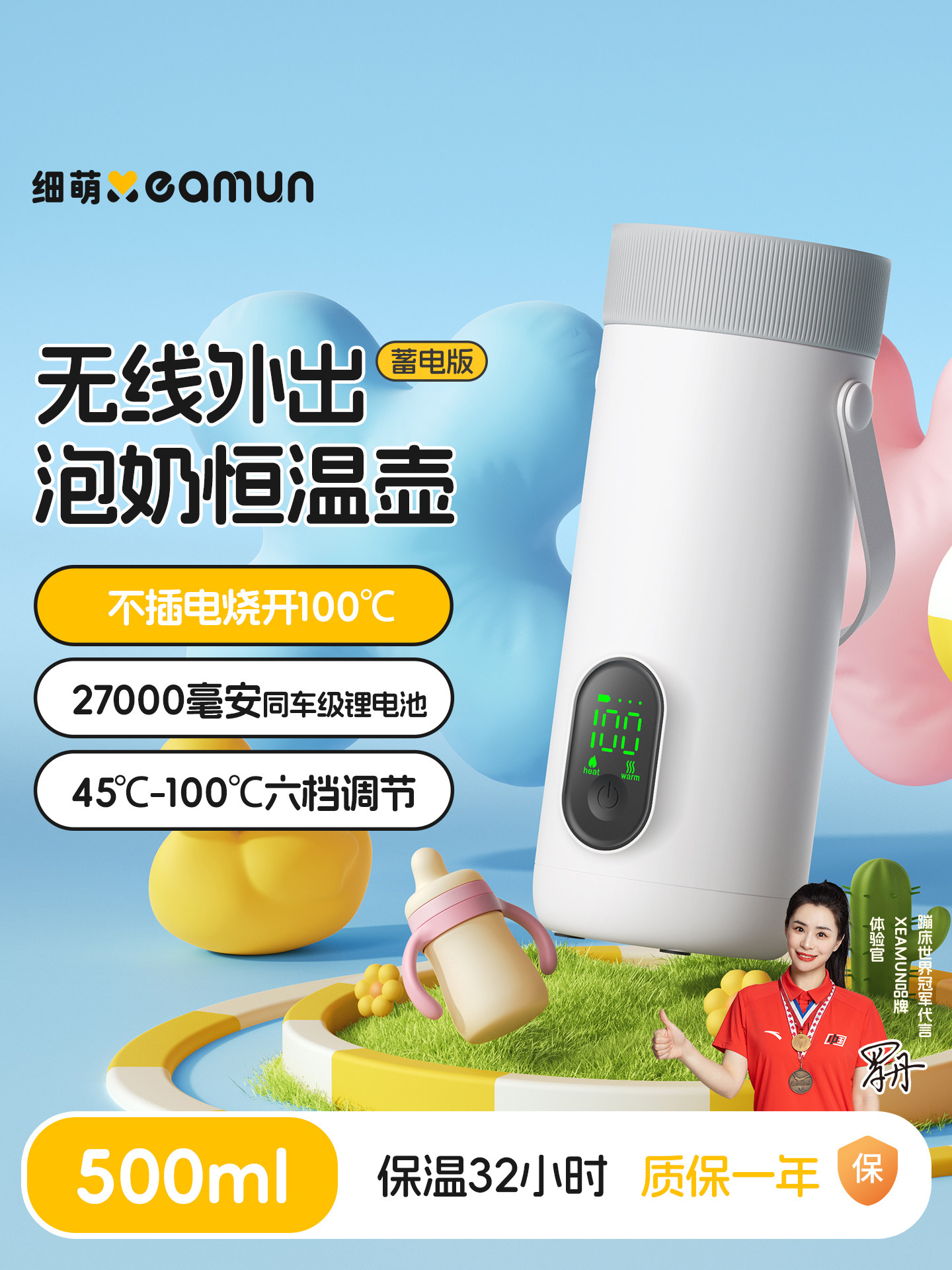 Ximeng Wireless Thermostatic Cup Portable Electric Kettle Baby-Specific Hot Water Insulation Cup Milk Brewing and Mixing Device