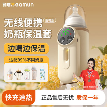 Cute Wireless Constant Temperature Milk Warmer, Rechargeable Milk Warmer Cover, Waterless Milk Warmer, Night Feeding Essential, Bottle Insulation Cover