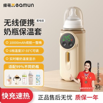 New Ximeng Genuine Wireless Constant Temperature Baby Bottle Warmer, Portable for Outings, Baby Milk Heating, Breast Milk Warming Device
