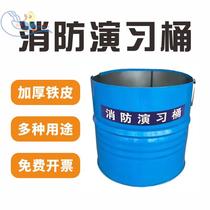 Fire drill set special iron barrel property community community school drill training fire fighting escape props and equipment