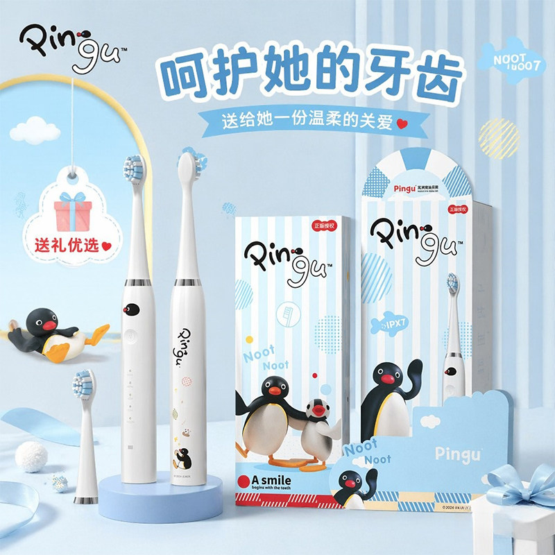 生日礼物女生送女朋友闺蜜Pingu企鹅电动牙刷实用毕业仪式感礼物