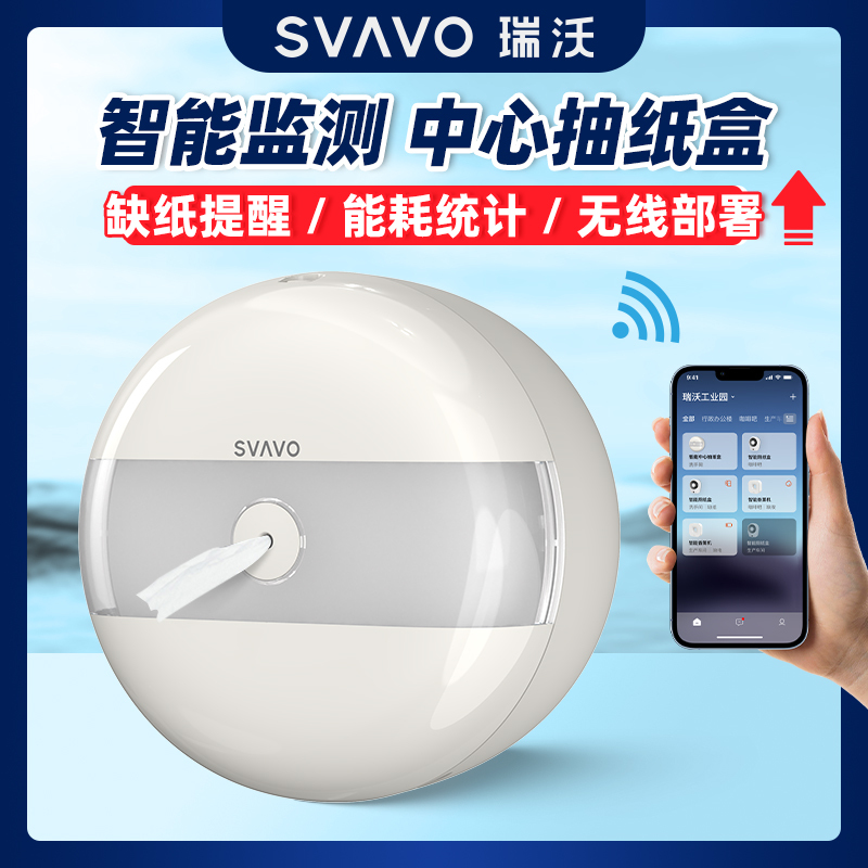 [Paper-Saving] Ruiwo Center Tissue Box Wall-Mounted Large Roll Tissue Box for Shopping Malls, Bathrooms, and Toilets Large Roll Paper Holder