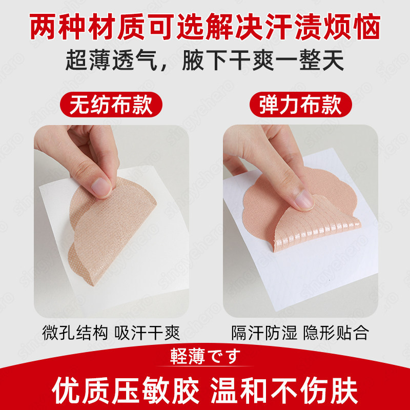 Japanese Underarm Sweat-Absorbing Patches, Invisible and Traceless, Relieve Sweat Odor, Ultra-Thin and Breathable, Chest and Foot Sweat-Absorbing Patches