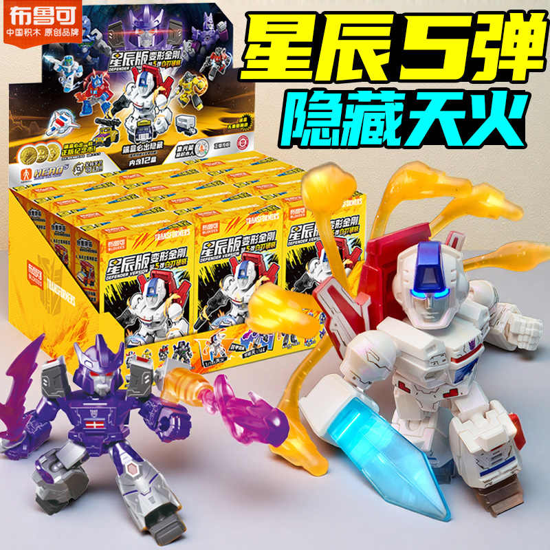 中国限定　トランスフォーマー 布鲁可　セット ブロッキーズ Blokees 布魯可 トランスフォーマー 発光ユニット