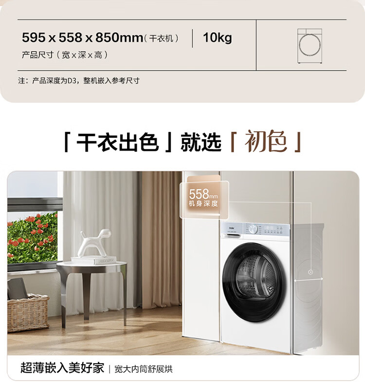 Сушильная машина Haier GA100-25DW ледяной белый