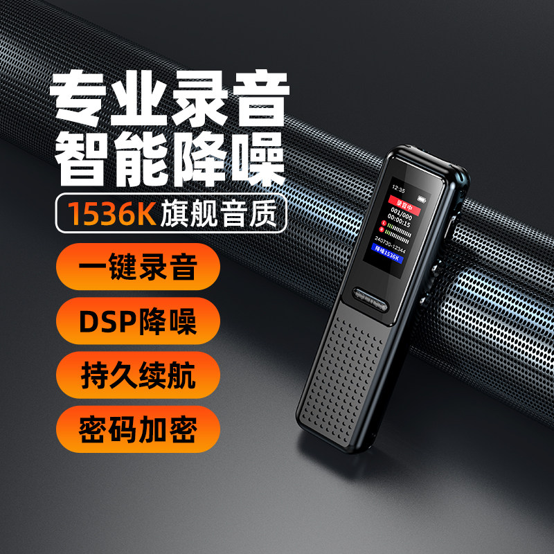 Recording Pen, Small Portable Device, Professional High-Definition Noise Reduction Recording Tool, Portable, Can Convert Text, Conference, Ultra-Long Standby