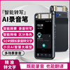 Ai Smart Voice Recorder, Voice-To-Text, Professional High-Definition Noise Reduction, Conference Translation, Bluetooth Device, Small Portable Gadget