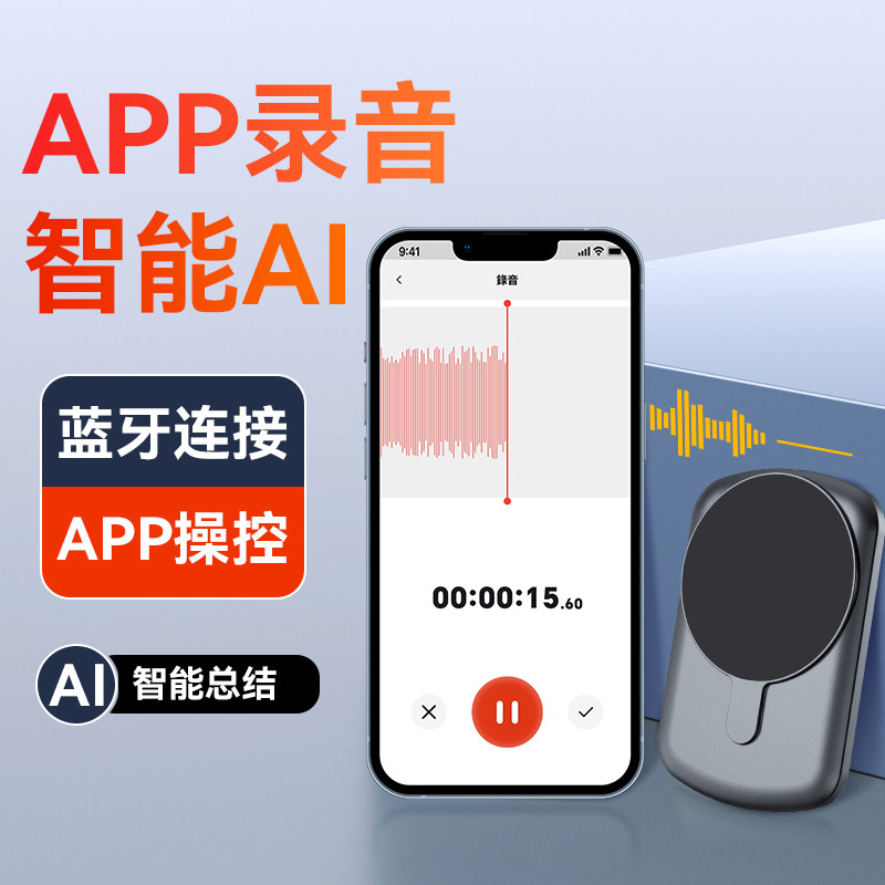 Ai Smart Voice Recorder Professional Voice-To-Text Office Meeting Translation Device Transcription Summary Mind Map