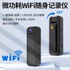 Recording Pen Camera High-Definition Wireless Wifi Remote All-In-One Camera Conference Recorder Surveillance Video Device