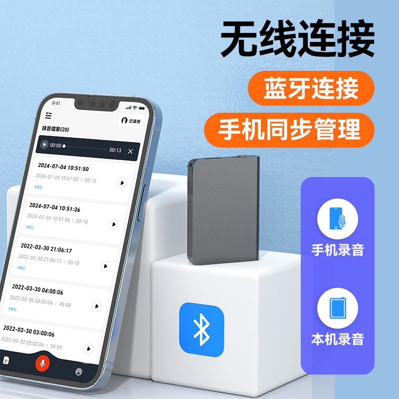 Recording Pen Ai Intelligent Voice-To-Text Audio Organizer Summary Mind Map Meeting Record Recording Tool