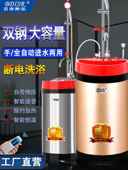 全自动移动智能洗澡机农村家用不锈钢储水电热水器出租屋断电淋浴