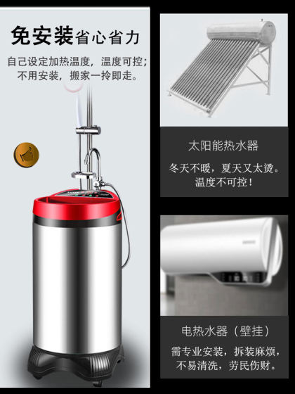 全自动移动智能洗澡机农村家用不锈钢储水电热水器出租屋断电淋浴