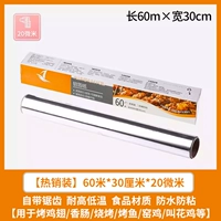 Ширина 30 см*60 метров [с зазубренной толщиной 20 микрон] ❤ Подходит для супа