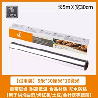 Тонкая модель 30 см*5 м [с разлученными 10 микронами] ❤ Подходит для овощей