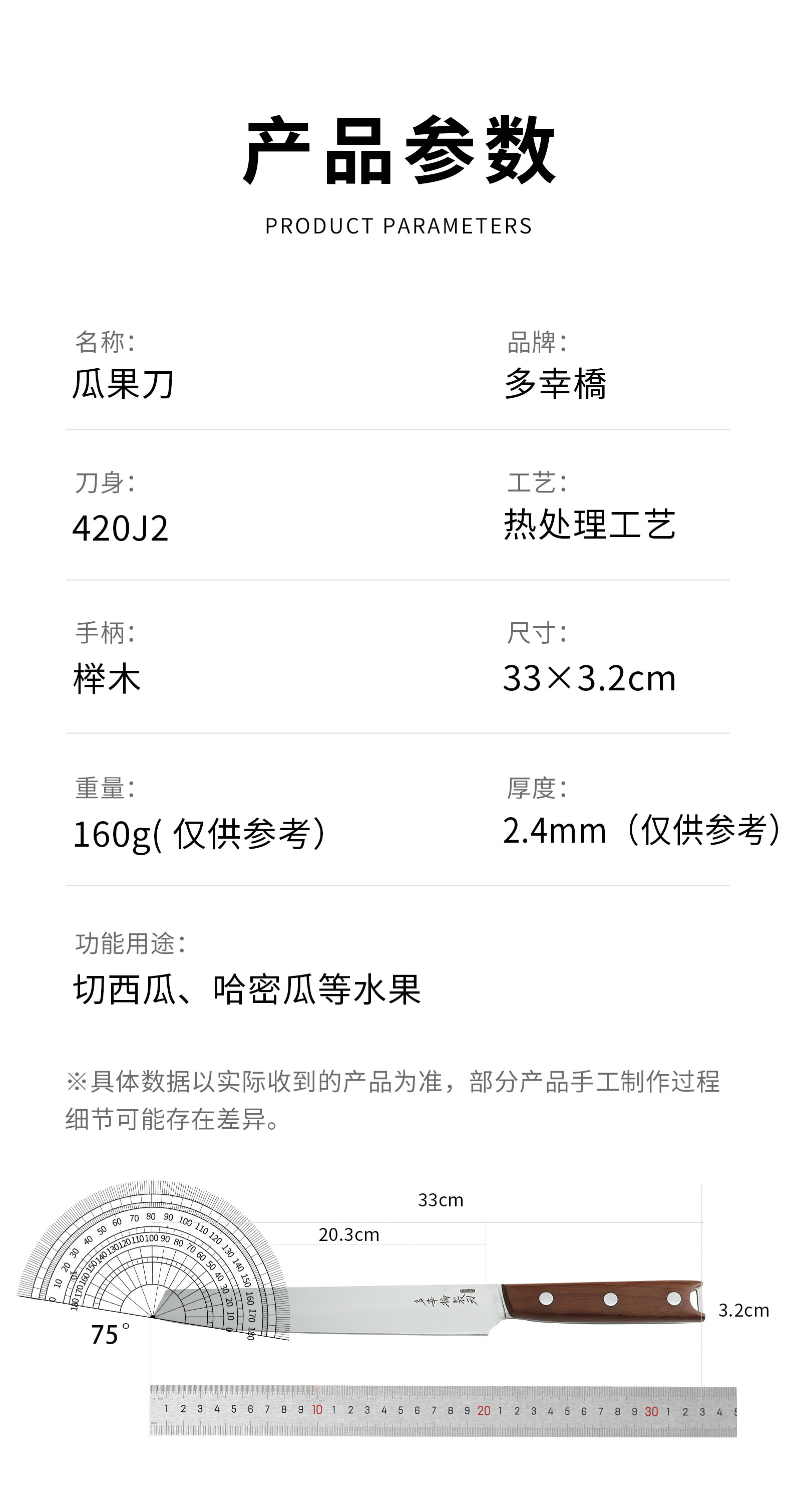 安享好物 安享B级水果刀-多幸桥瓜果刀  