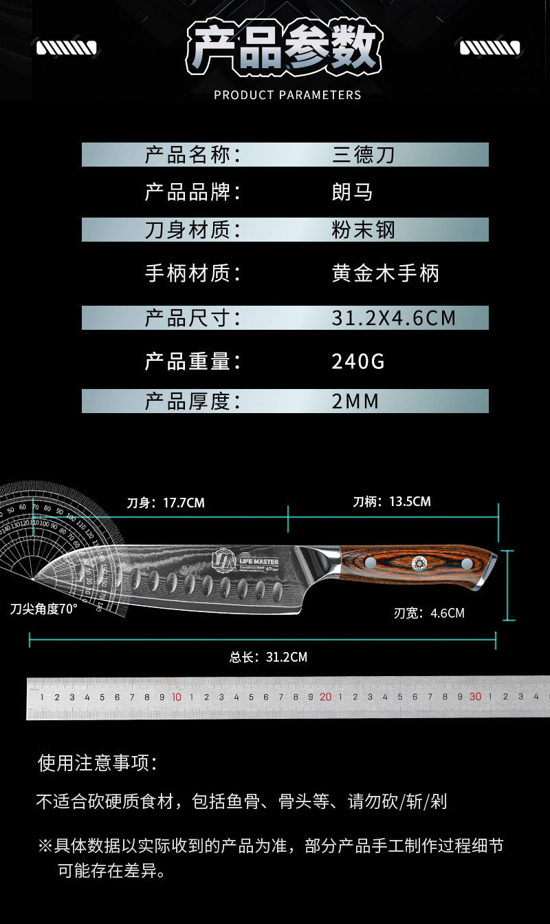 安享好物 安享A级多用刀-朗马大马士革三德刀  