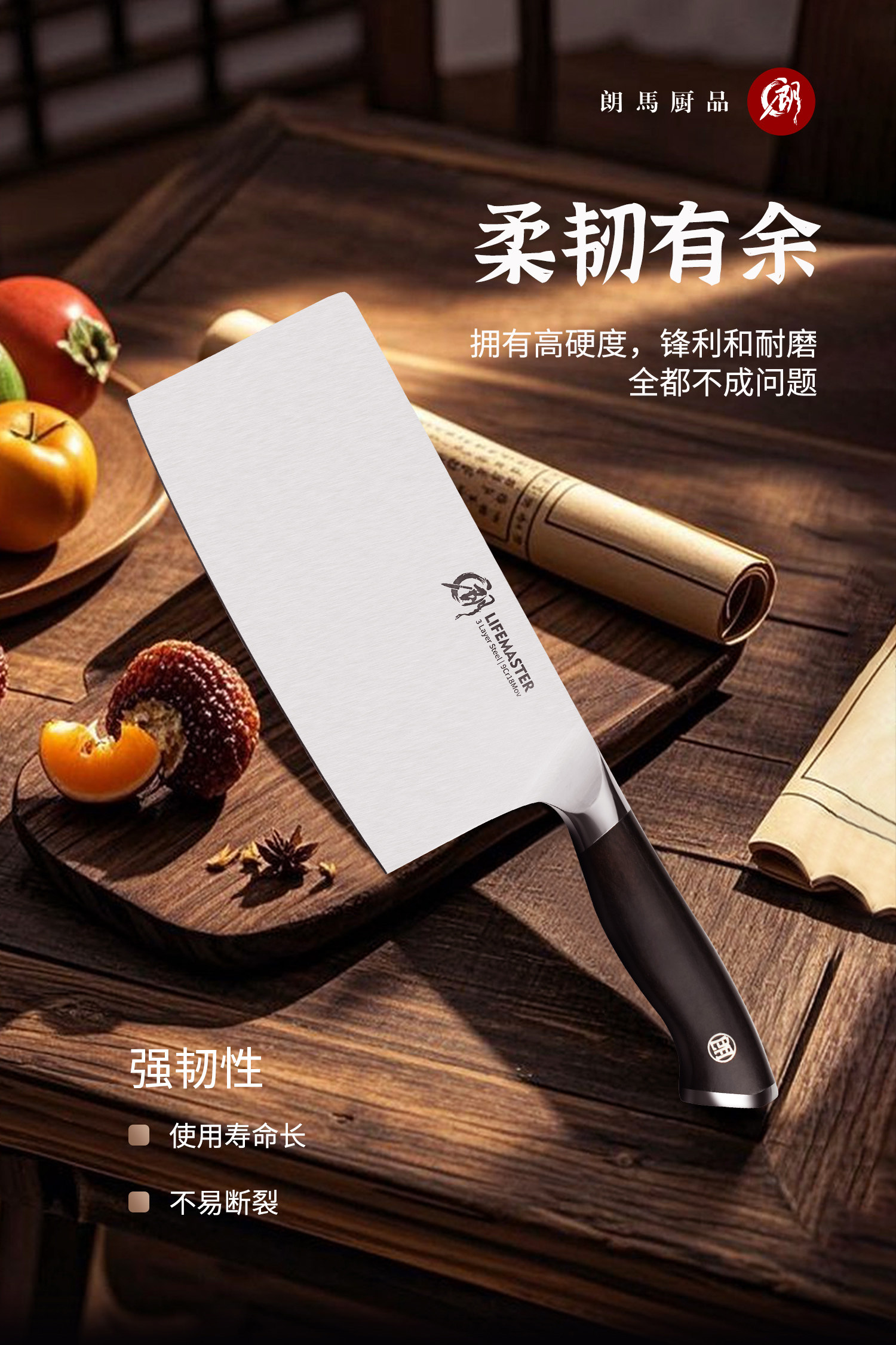 安享好物 安享A级斩切刀-朗马新中式砍切刀  