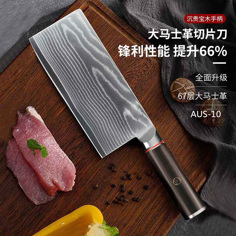 安享好物 安享A级切片刀-朗马大马士革切片刀  