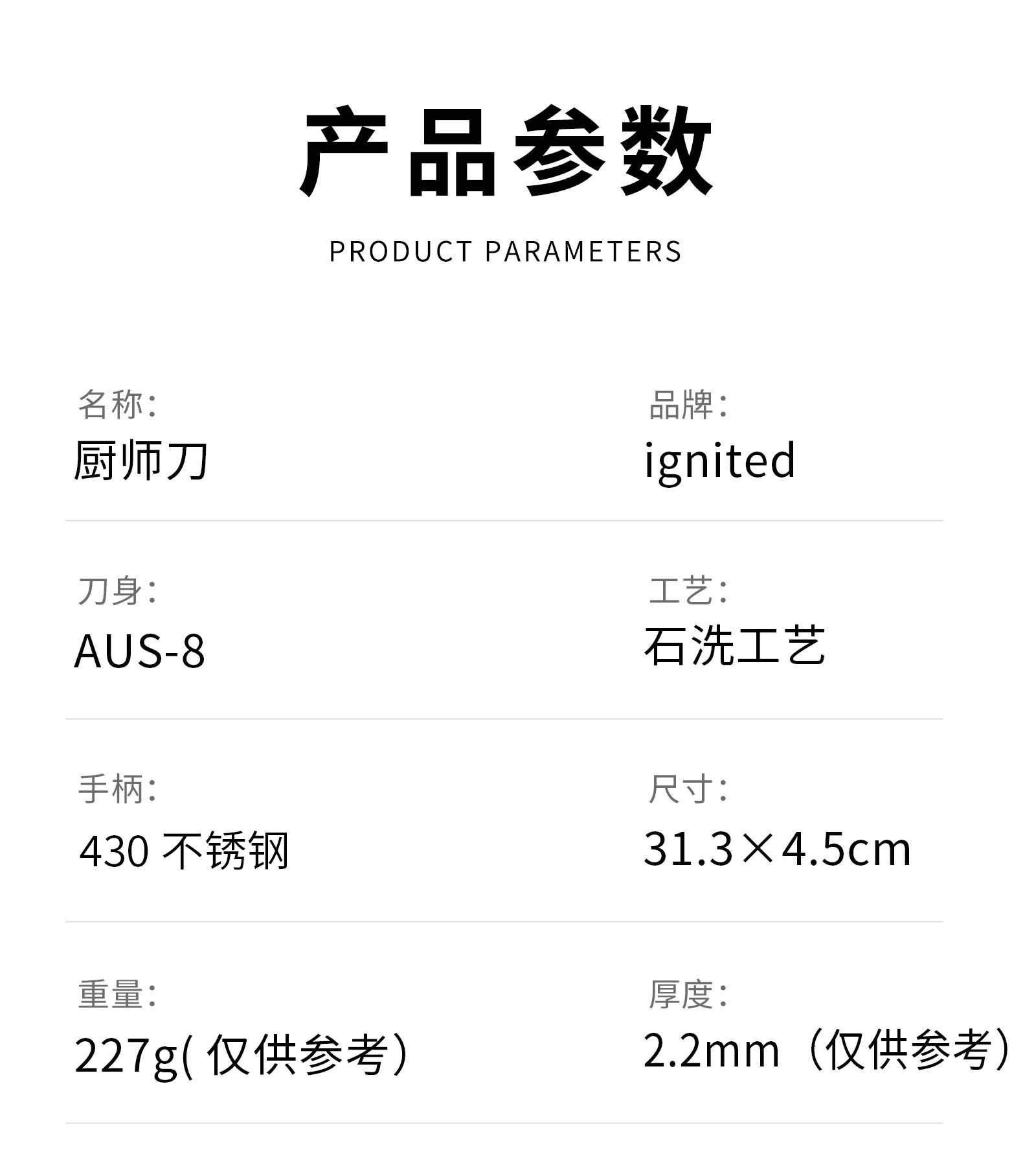 安享好物 安享C级主厨刀-朗马黑石洗主厨刀  
