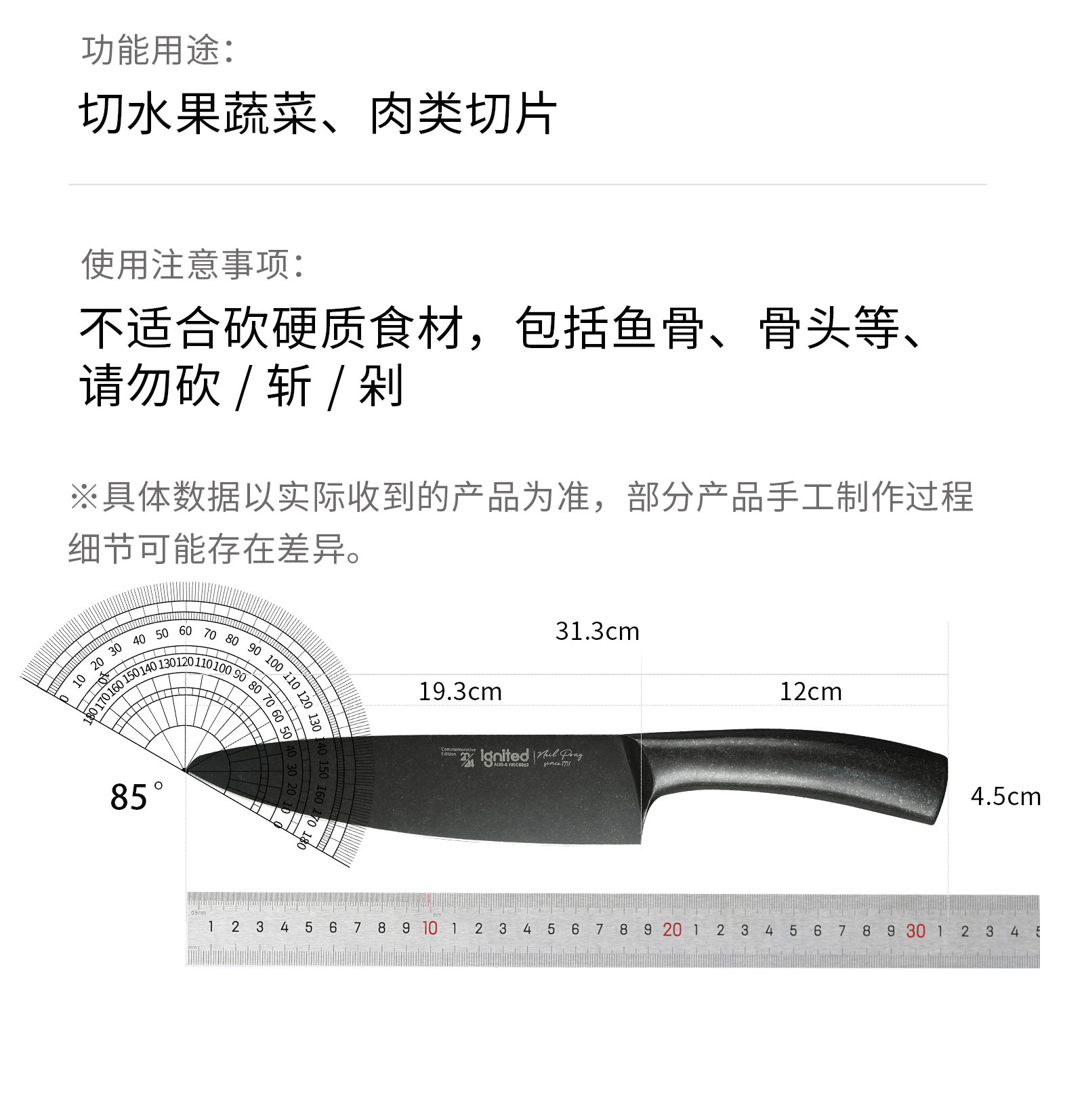 安享好物 安享C级主厨刀-朗马黑石洗主厨刀  