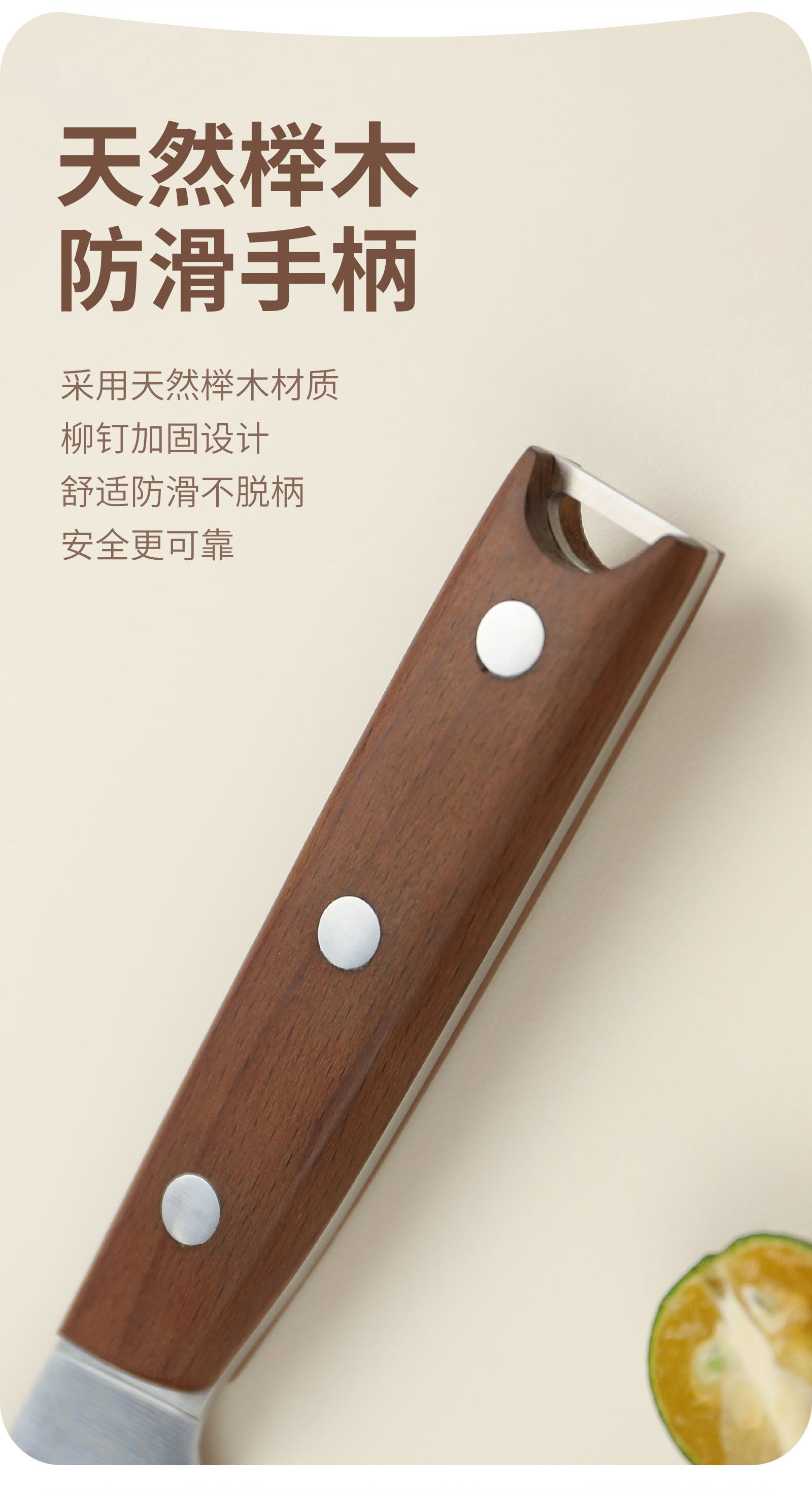 安享好物 安享B级水果刀-多幸桥瓜果刀  