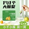 儿童成人便携独立包装一勺梨膏