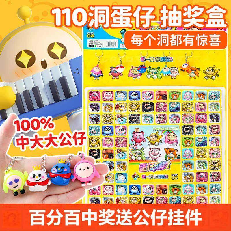 Children's Day Gift Blind Box Poke Fun Carrot Knife Hole Fun Children's Birthday Toy Boys and Girls Surprise Fun