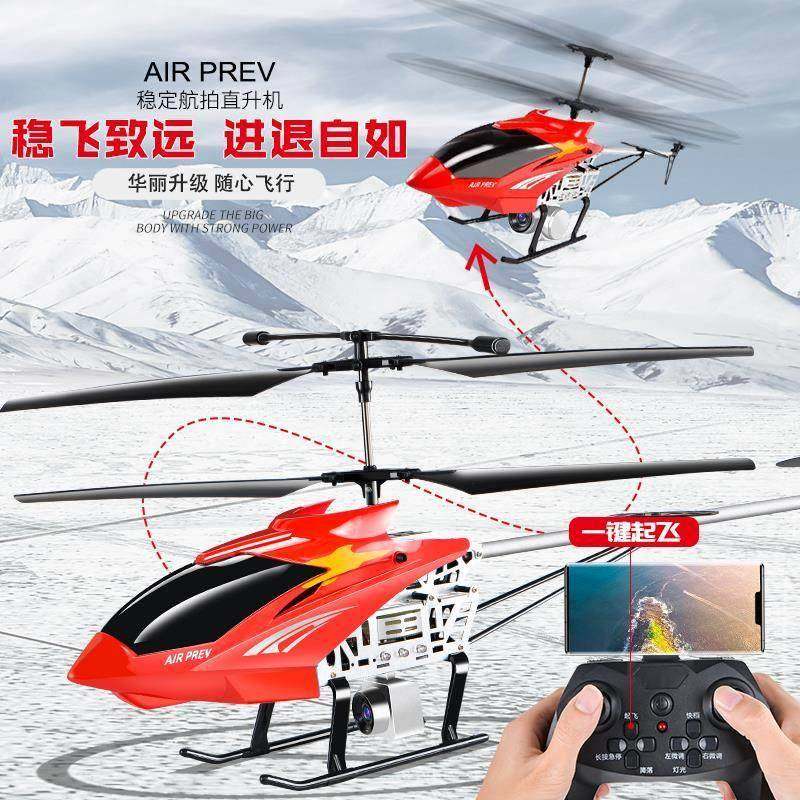 Extra-Large Remote Control Airplane Helicopter, Drop-Resistant, Rechargeable Drone, Aerial Photography Model, Children's Toy, Boy's Drone